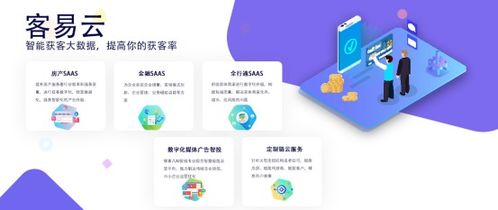 互聯(lián)網(wǎng)企業(yè)如何撬動(dòng)萬億級(jí)市場紅利——以客易云集團(tuán)為例